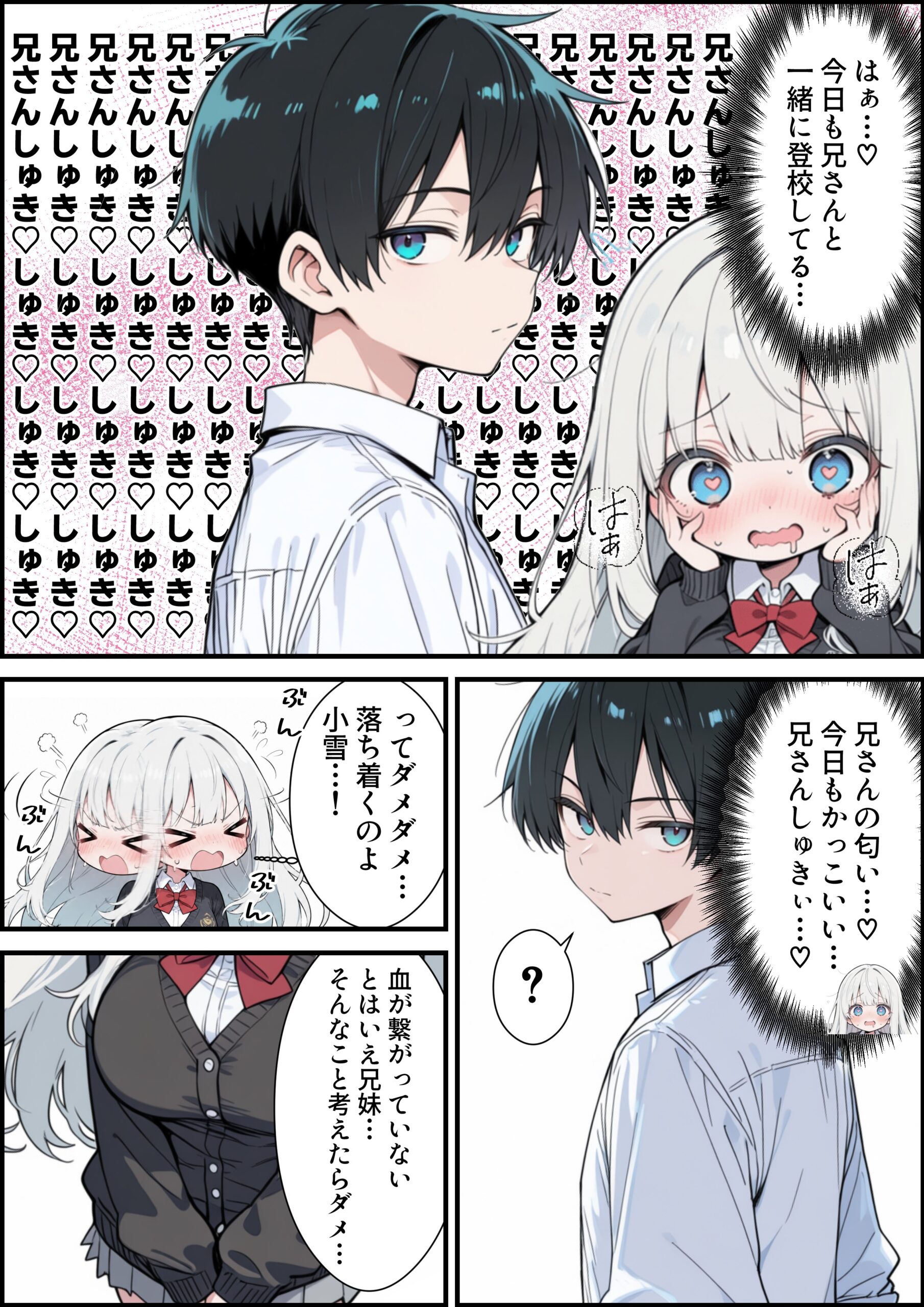 ブラコン義妹と義妹のギャル友達に搾られいちゃラブSEXする話13