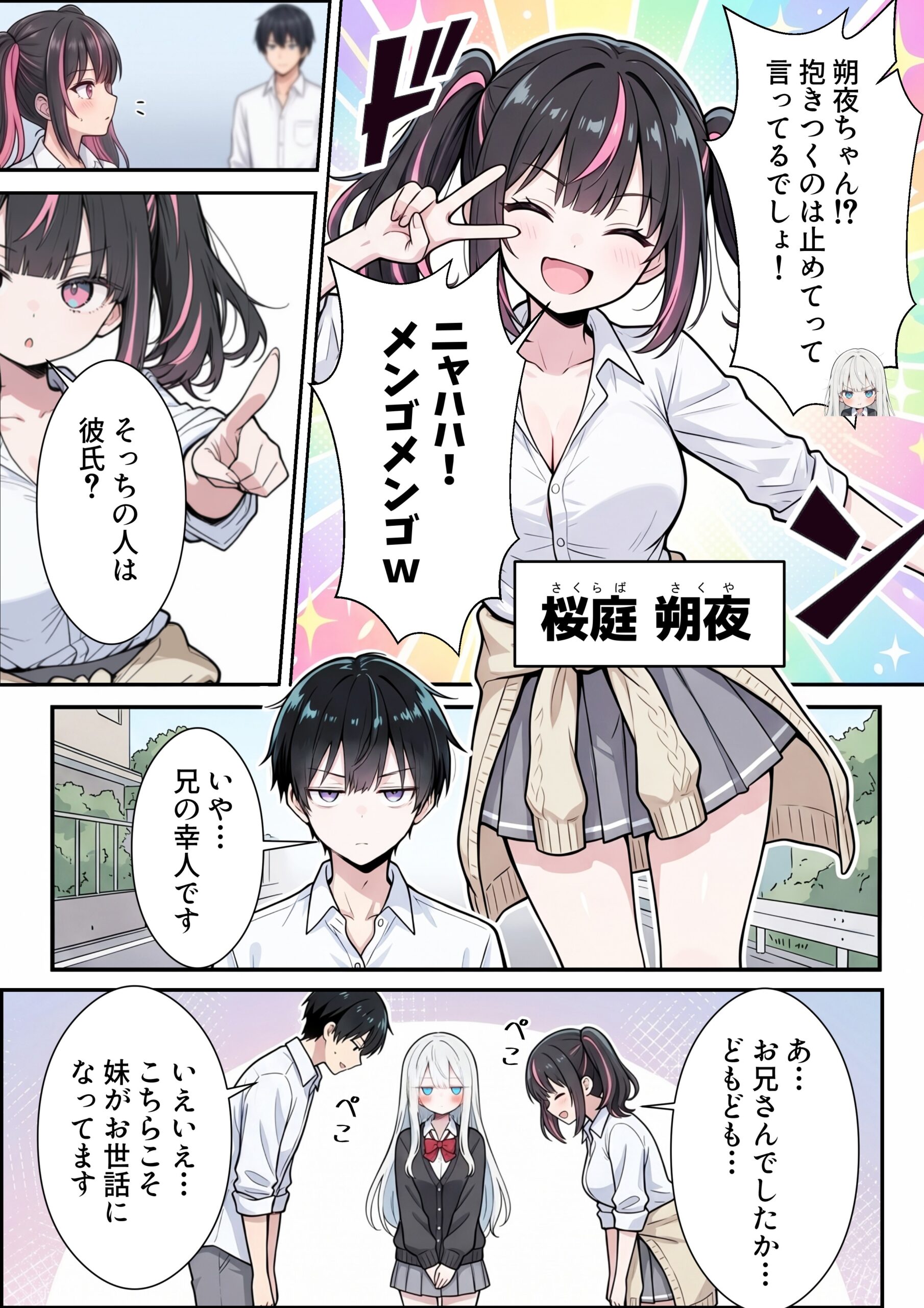 ブラコン義妹と義妹のギャル友達に搾られいちゃラブSEXする話15
