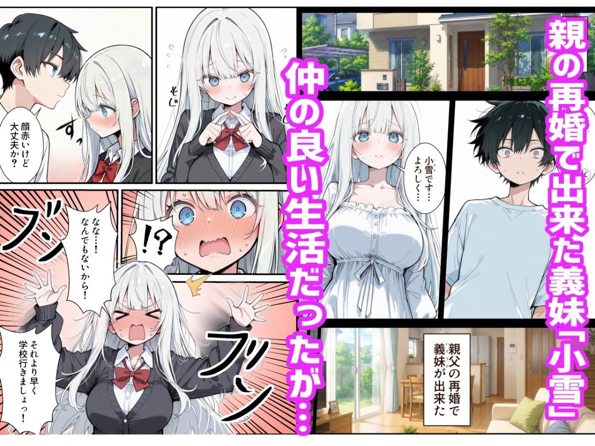 ブラコン義妹と義妹のギャル友達に搾られいちゃラブSEXする話2
