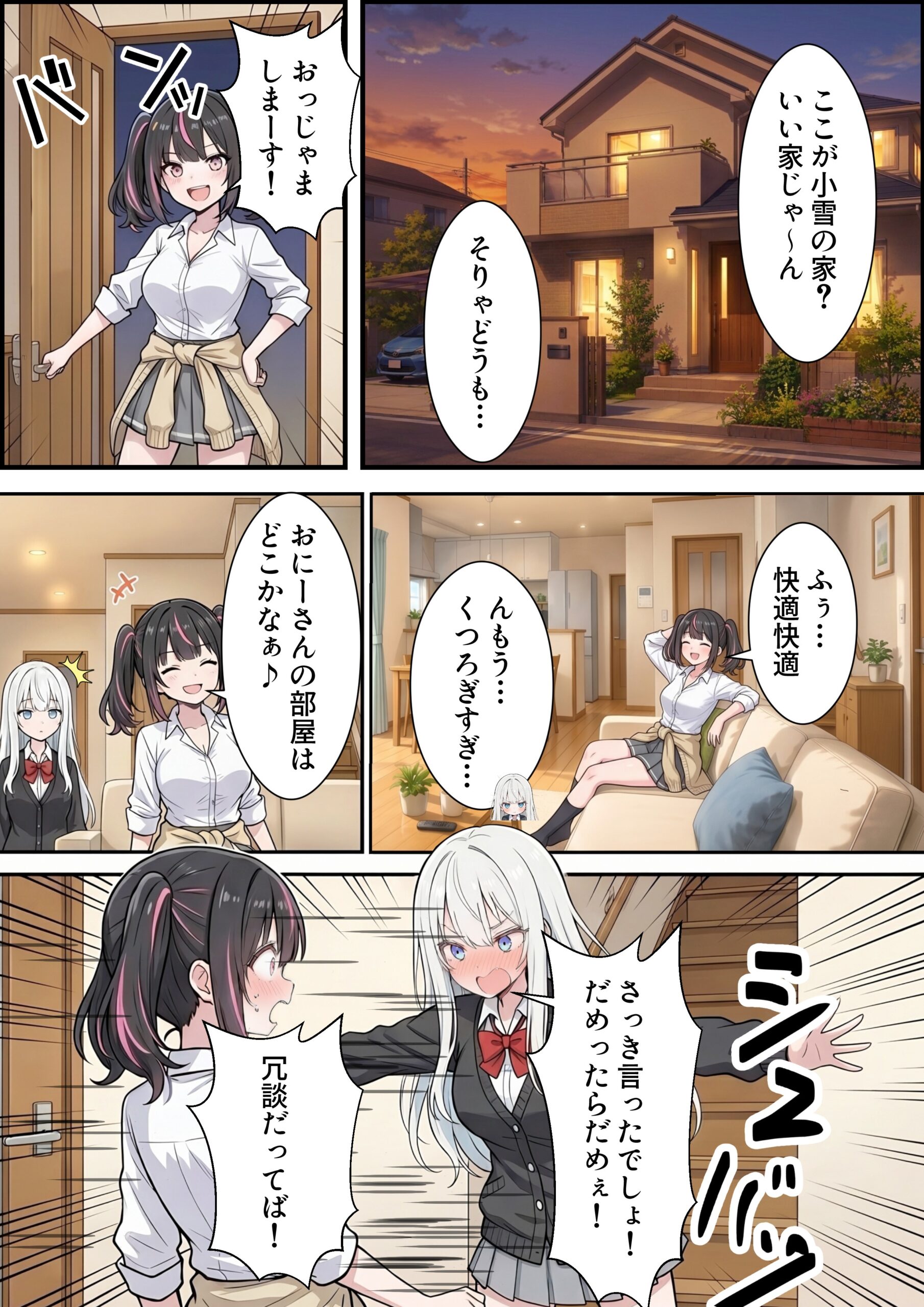 ブラコン義妹と義妹のギャル友達に搾られいちゃラブSEXする話20