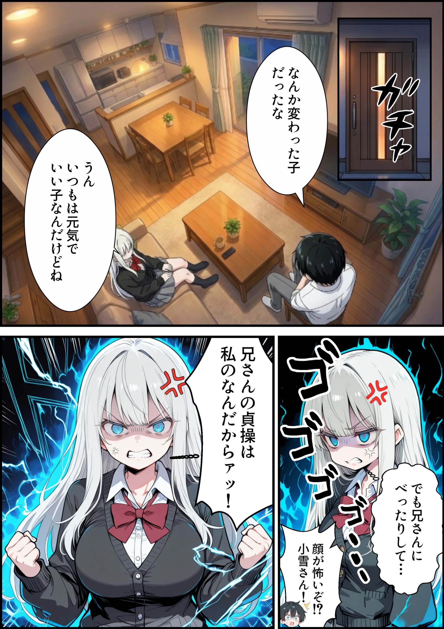 ブラコン義妹と義妹のギャル友達に搾られいちゃラブSEXする話25