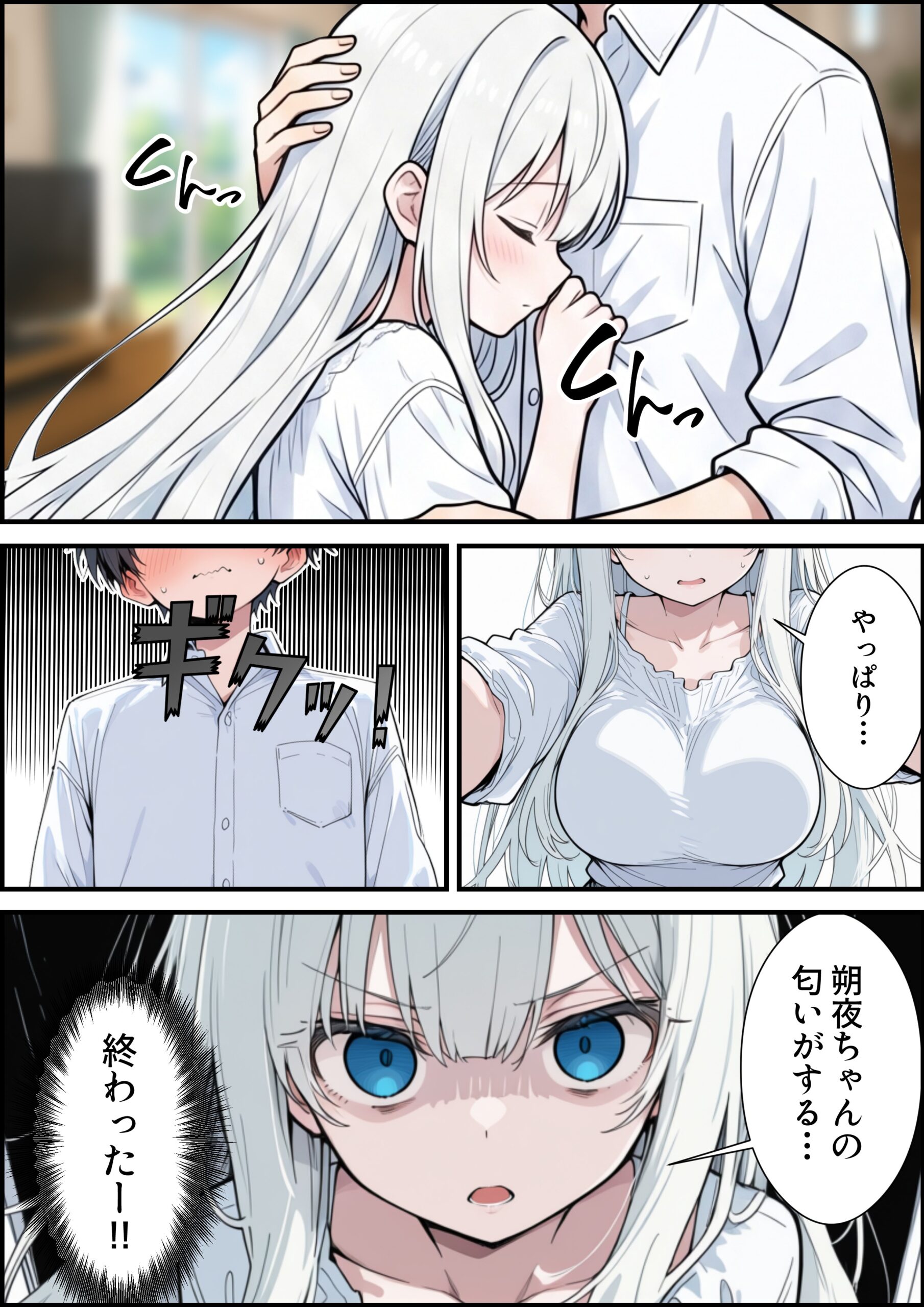ブラコン義妹と義妹のギャル友達に搾られいちゃラブSEXする話42