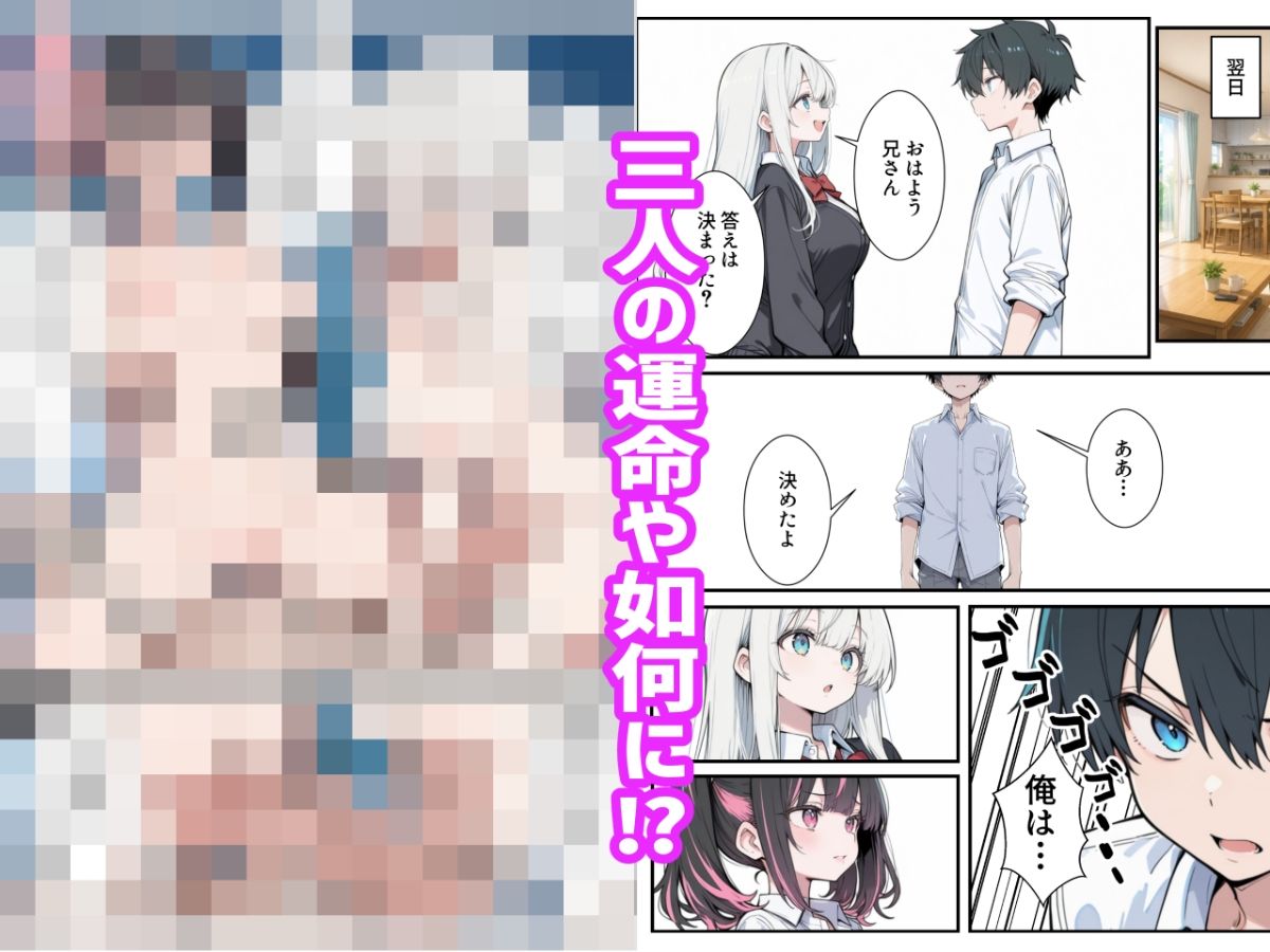 ブラコン義妹と義妹のギャル友達に搾られいちゃラブSEXする話7