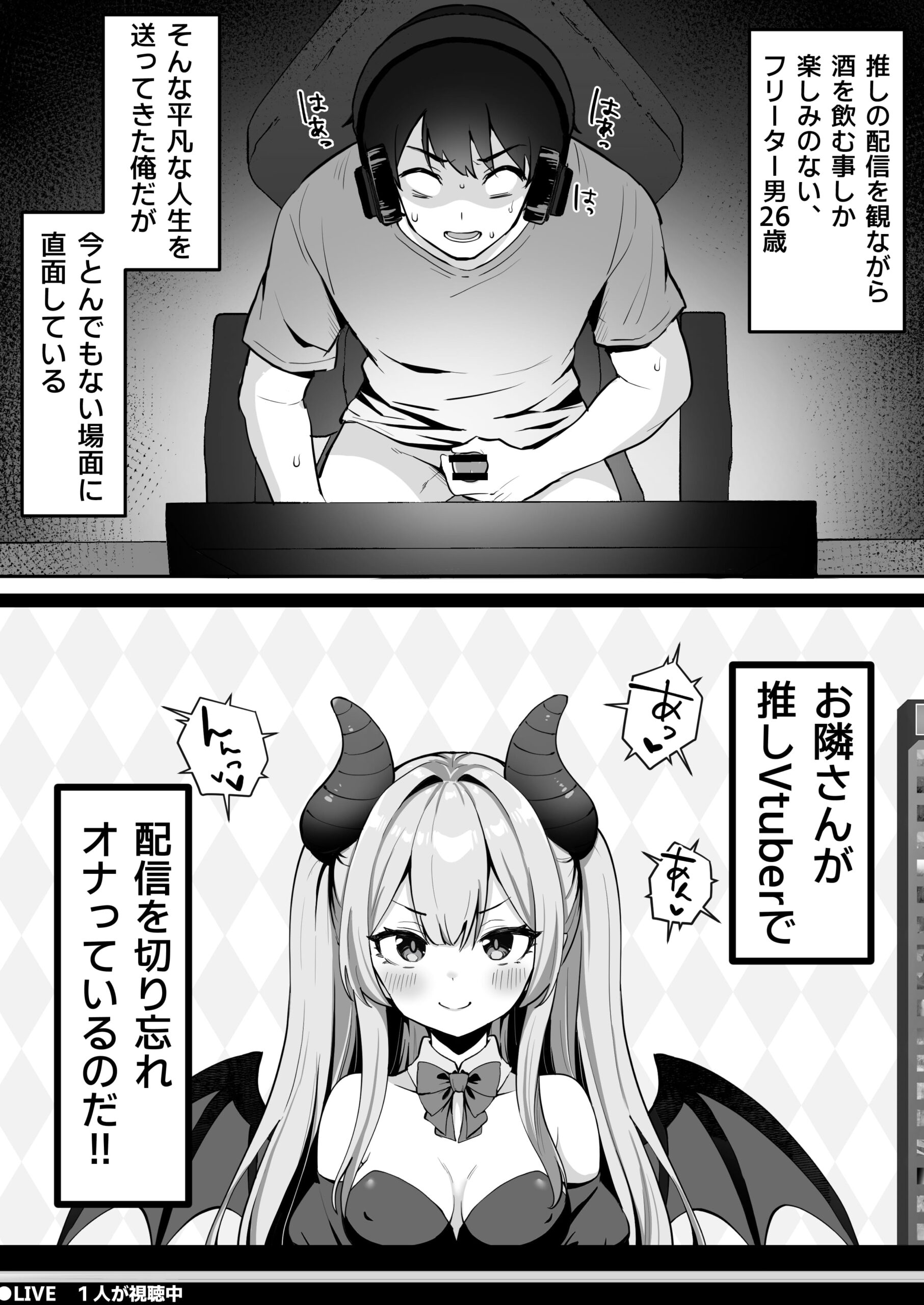 乳首よわよわな推しVtuberの弱みを握ったので、配信中にイタズラしてみた！13