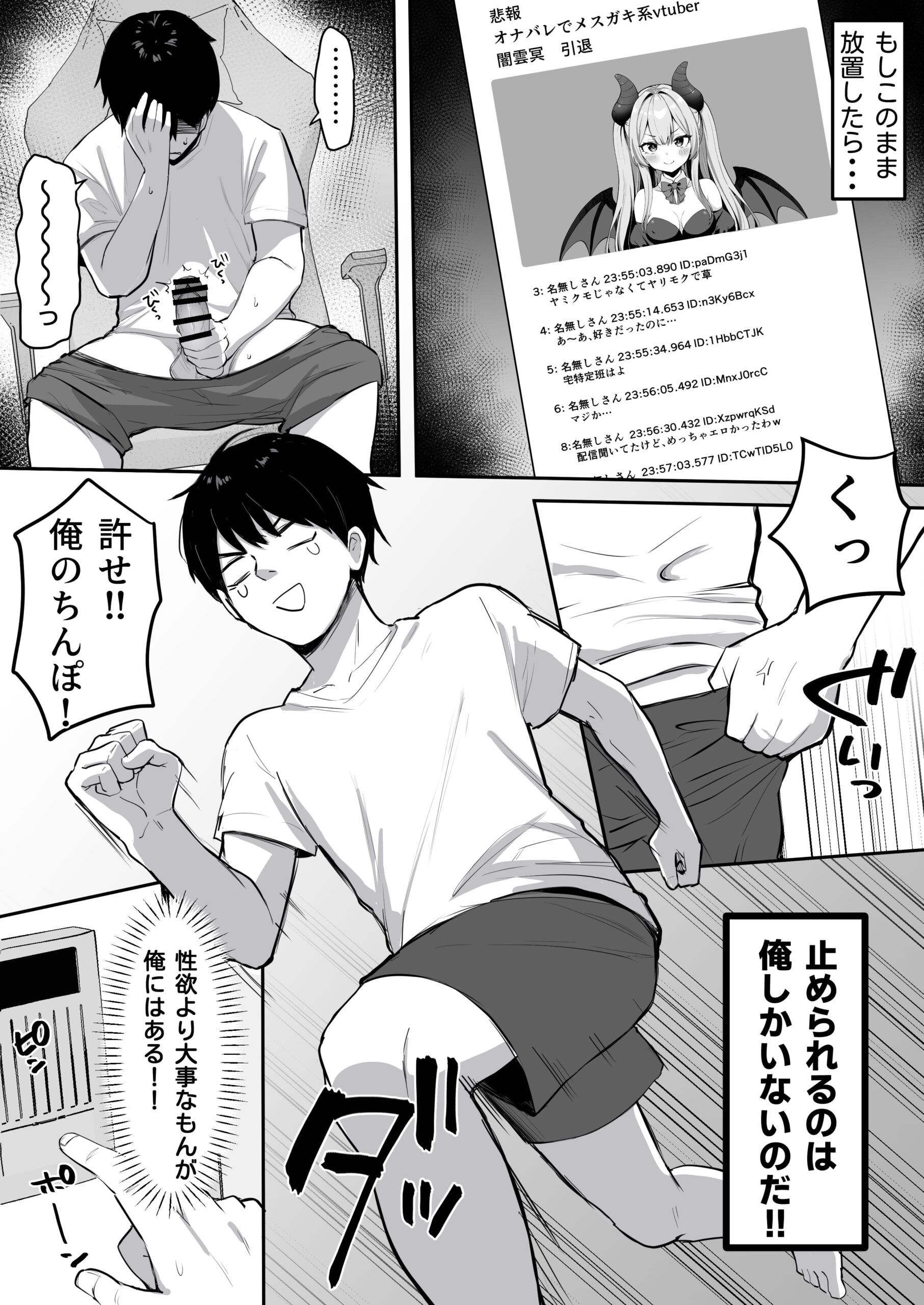 乳首よわよわな推しVtuberの弱みを握ったので、配信中にイタズラしてみた！15