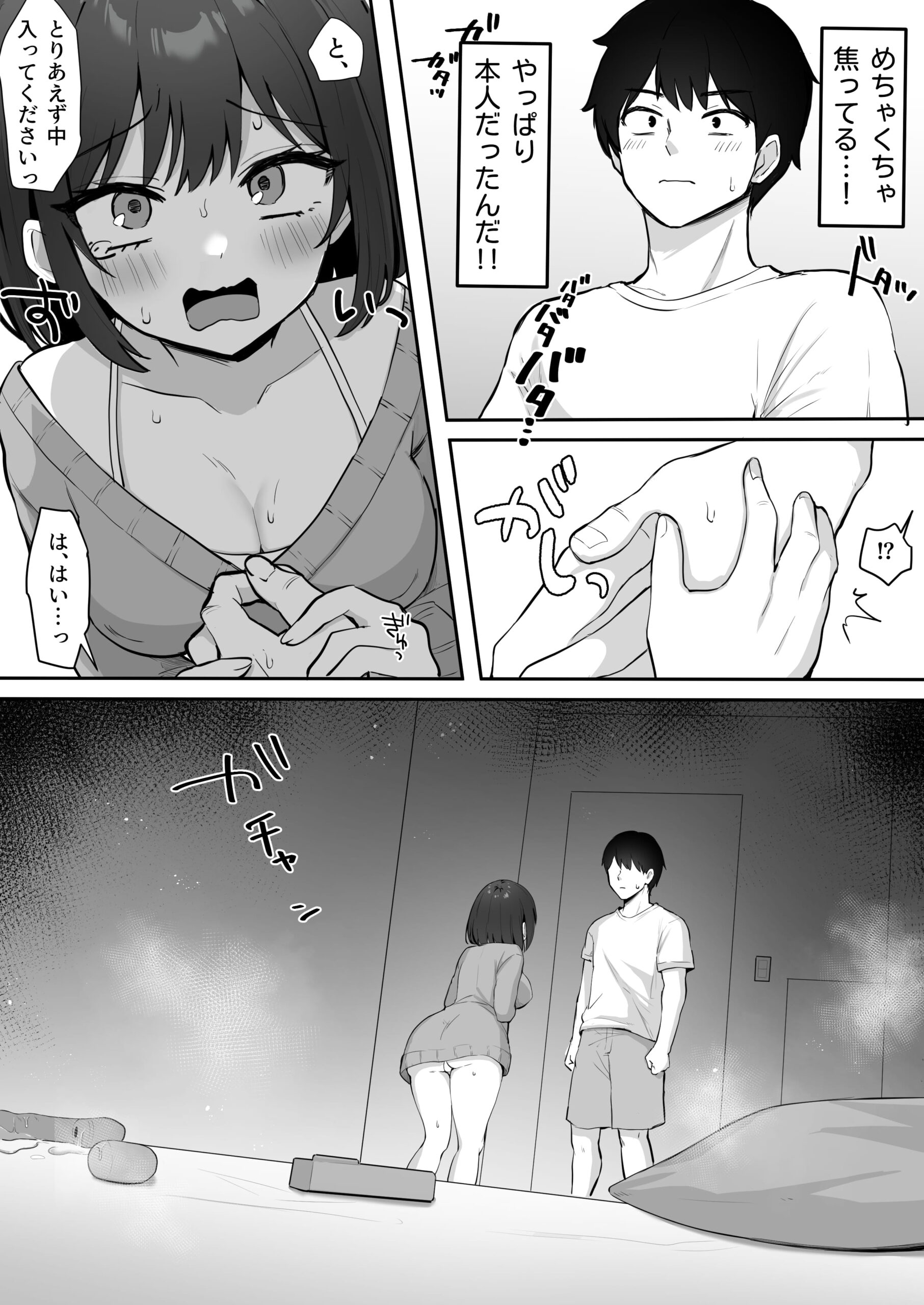 乳首よわよわな推しVtuberの弱みを握ったので、配信中にイタズラしてみた！18