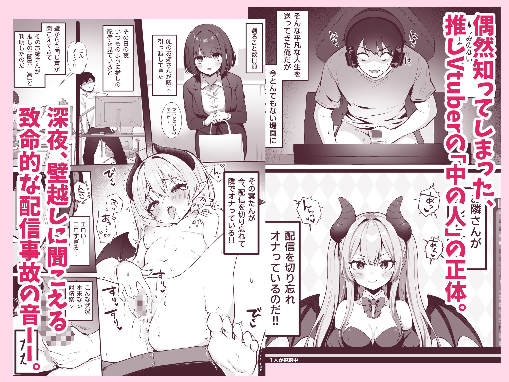 乳首よわよわな推しVtuberの弱みを握ったので、配信中にイタズラしてみた！2