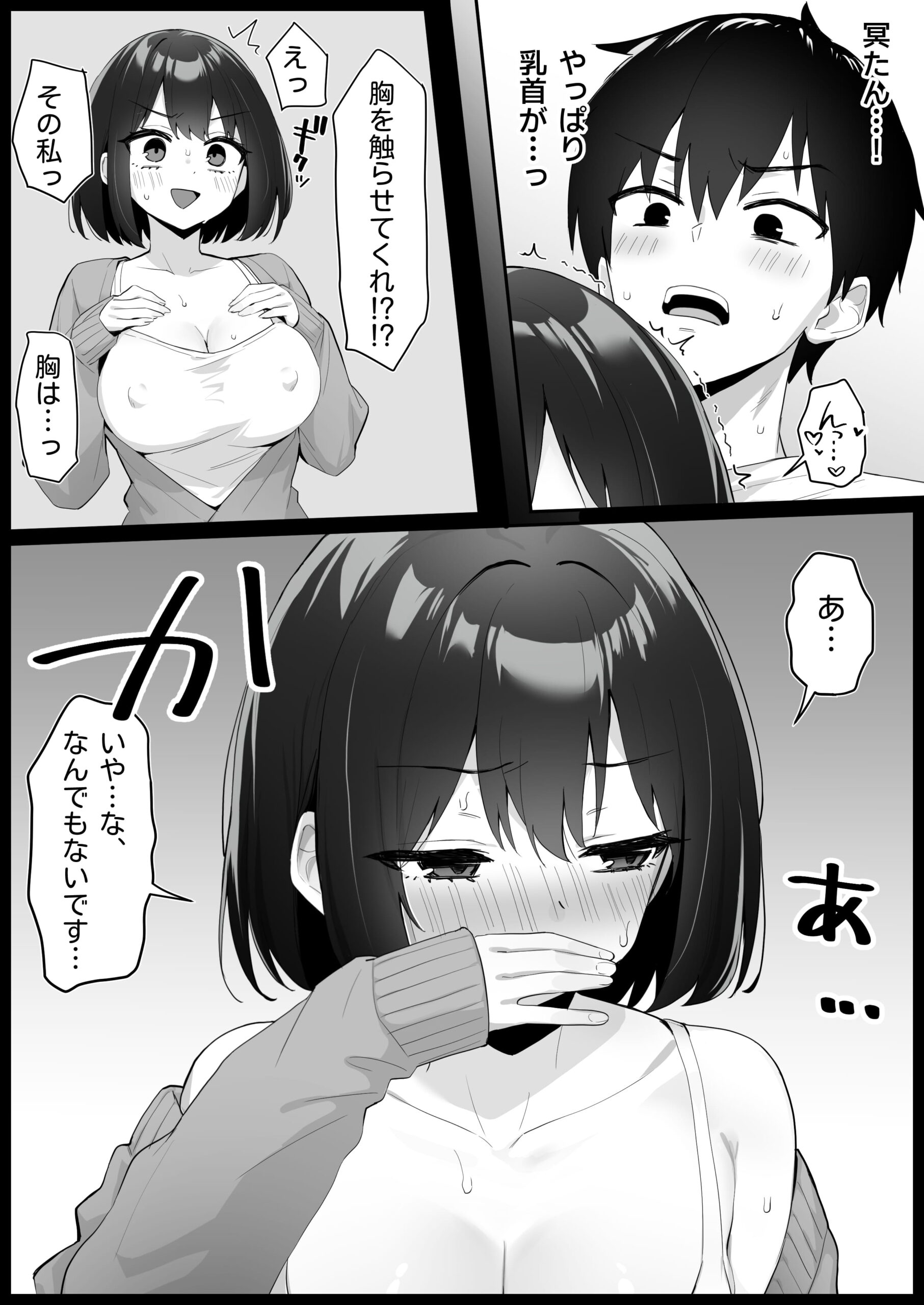 乳首よわよわな推しVtuberの弱みを握ったので、配信中にイタズラしてみた！25