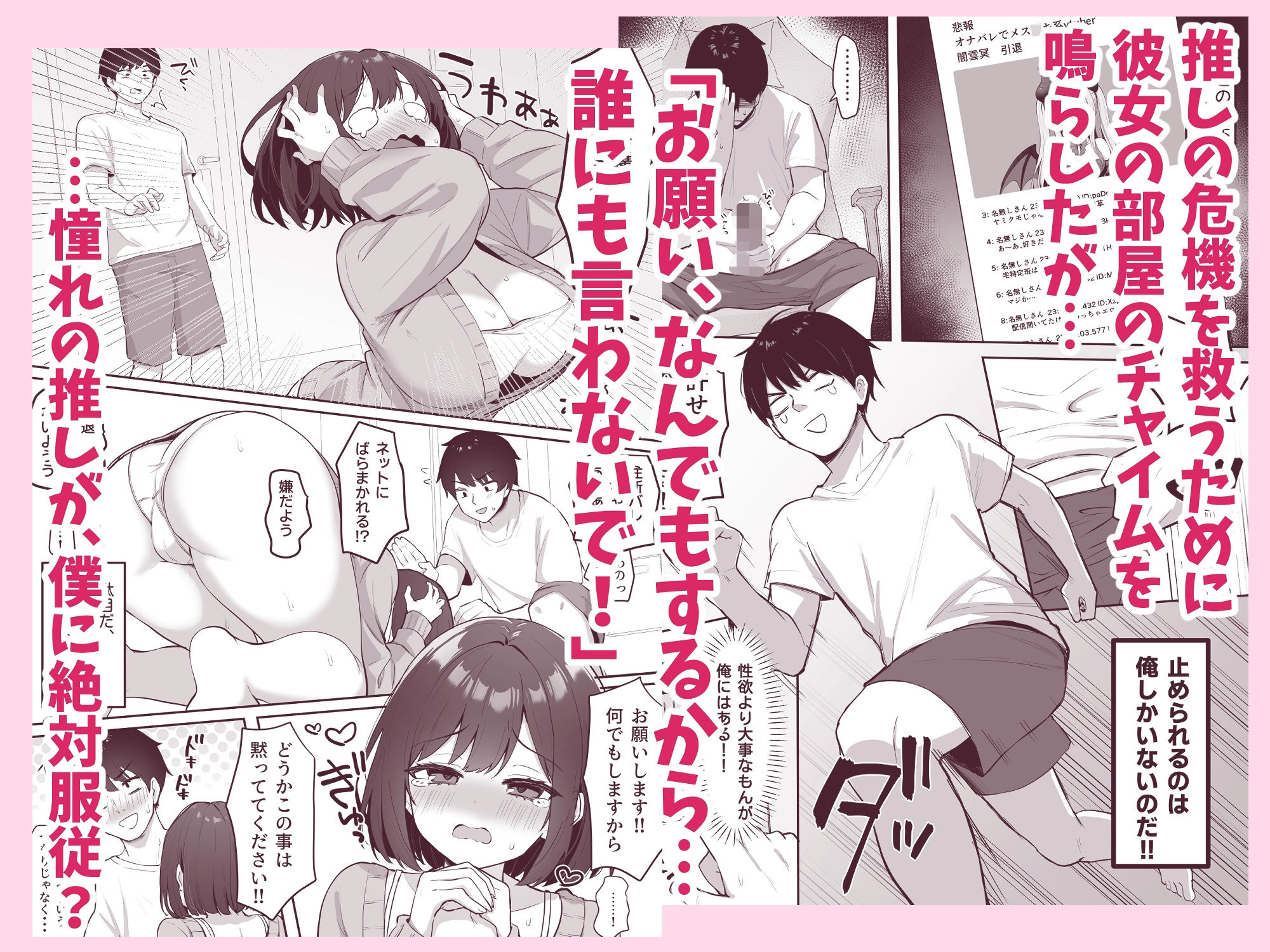 乳首よわよわな推しVtuberの弱みを握ったので、配信中にイタズラしてみた！3