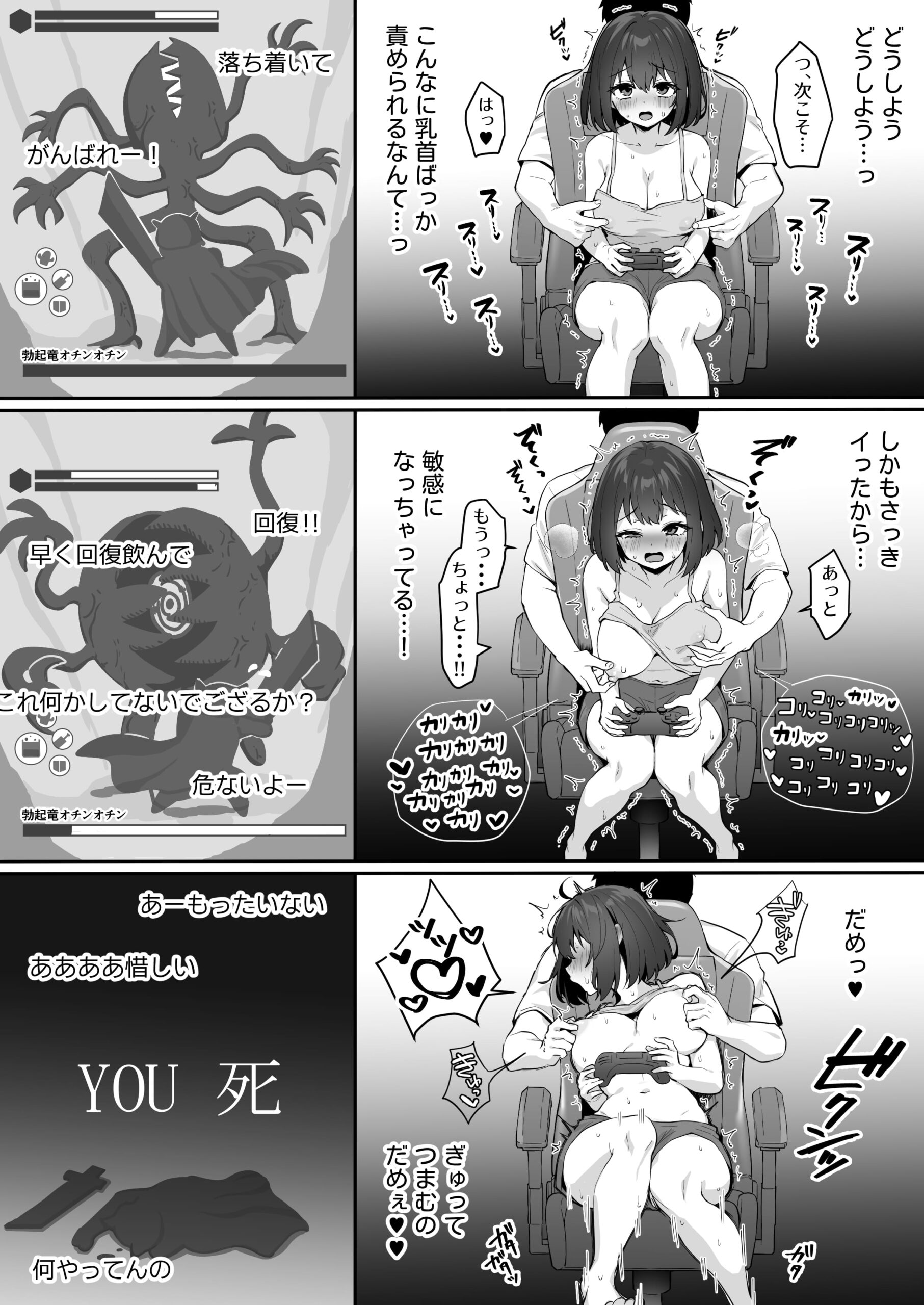 乳首よわよわな推しVtuberの弱みを握ったので、配信中にイタズラしてみた！32