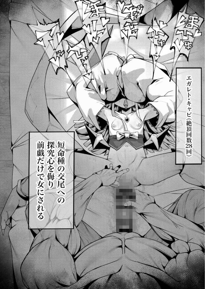 丁度良い上位種11