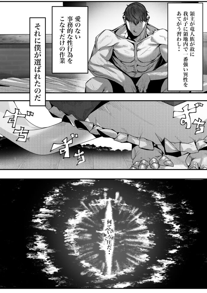 丁度良い上位種2