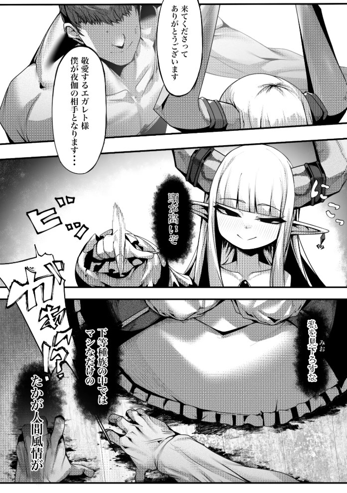 丁度良い上位種4