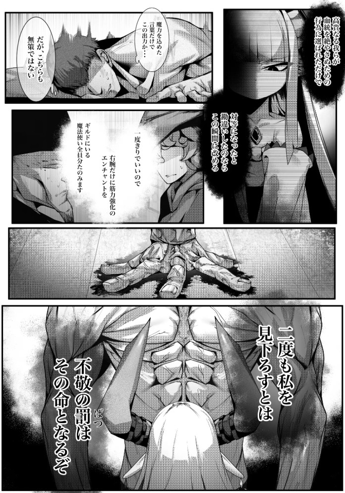 丁度良い上位種5