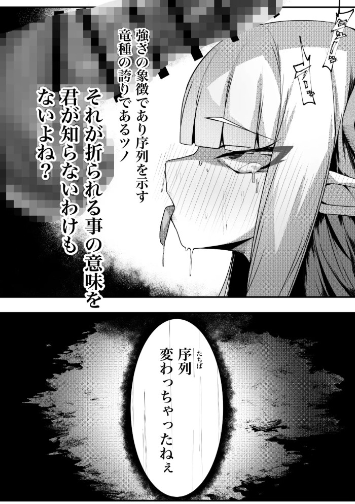 丁度良い上位種7