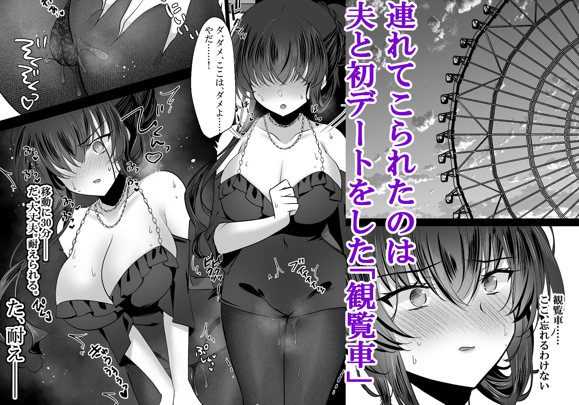 催●カノジョ 彼女の母 高梨桜佳 ＃36