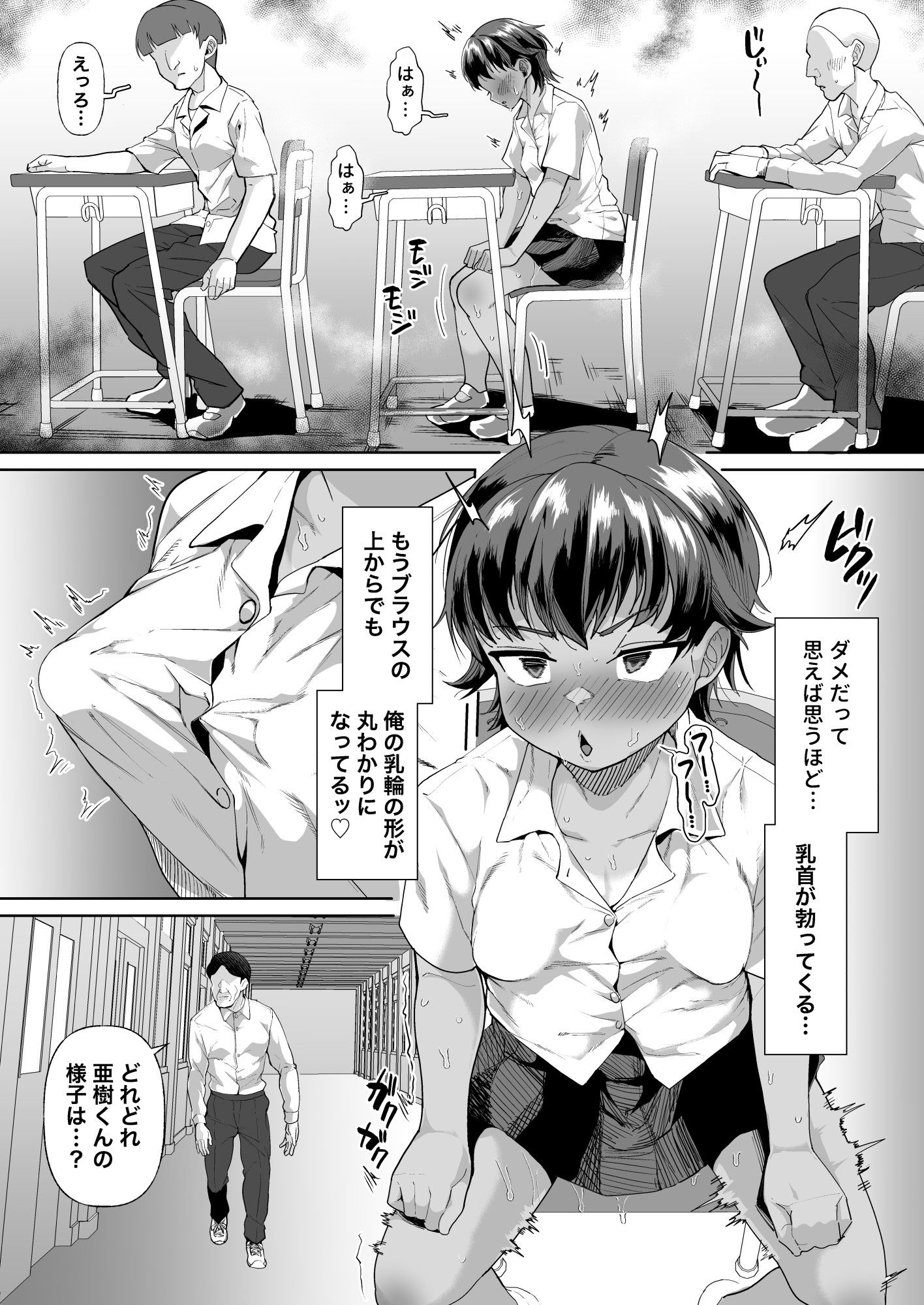 男装女生徒と校長先生が本気子作りする話7