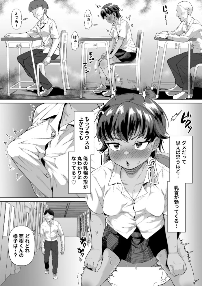 男装女生徒と校長先生が本気子作りする話7