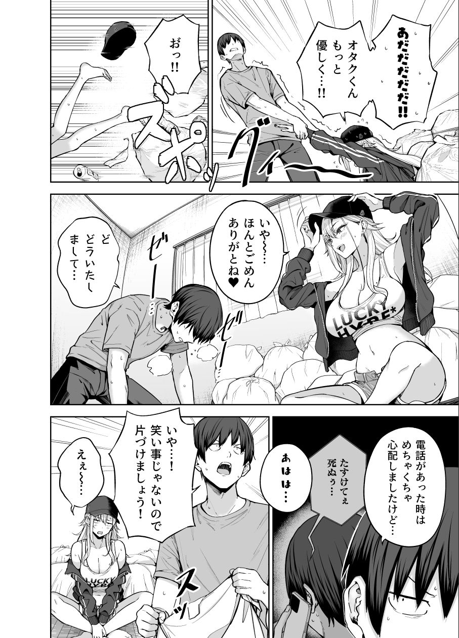 だらしないギャルにお金を貸してヤらせてもらう生活27