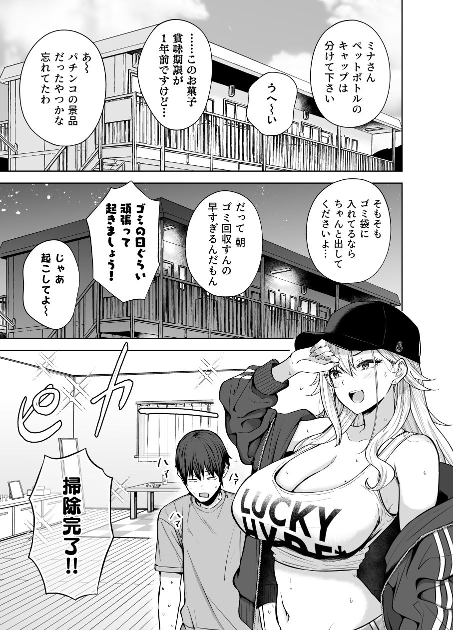 だらしないギャルにお金を貸してヤらせてもらう生活28