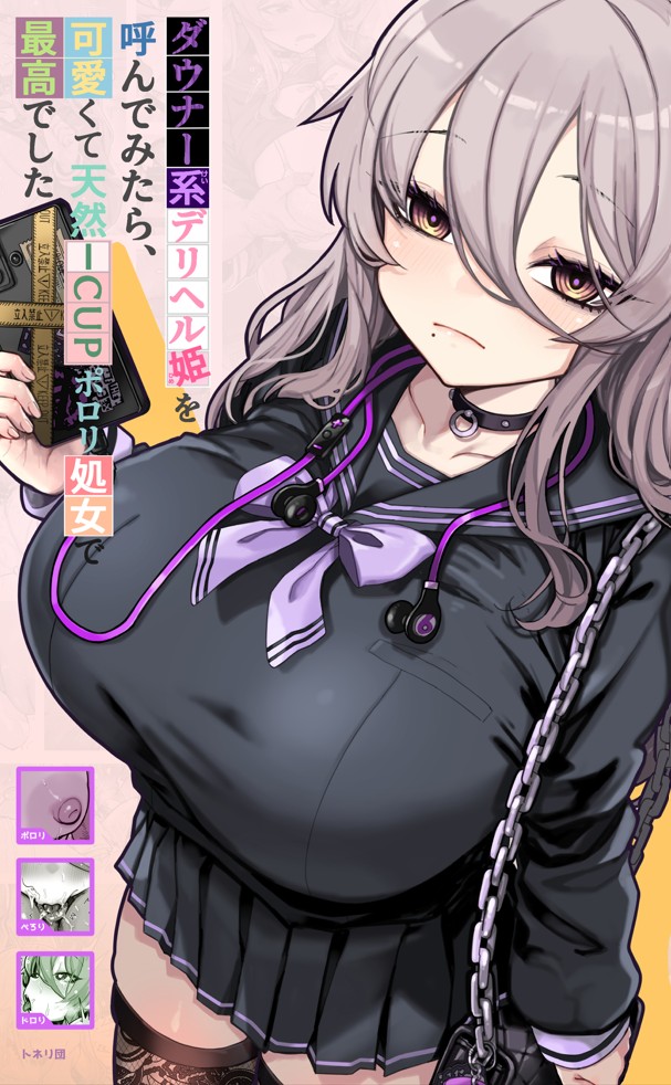 ダウナー系デリヘル姫を呼んでみたら、可愛くて天然ICUPポロリ処女で6