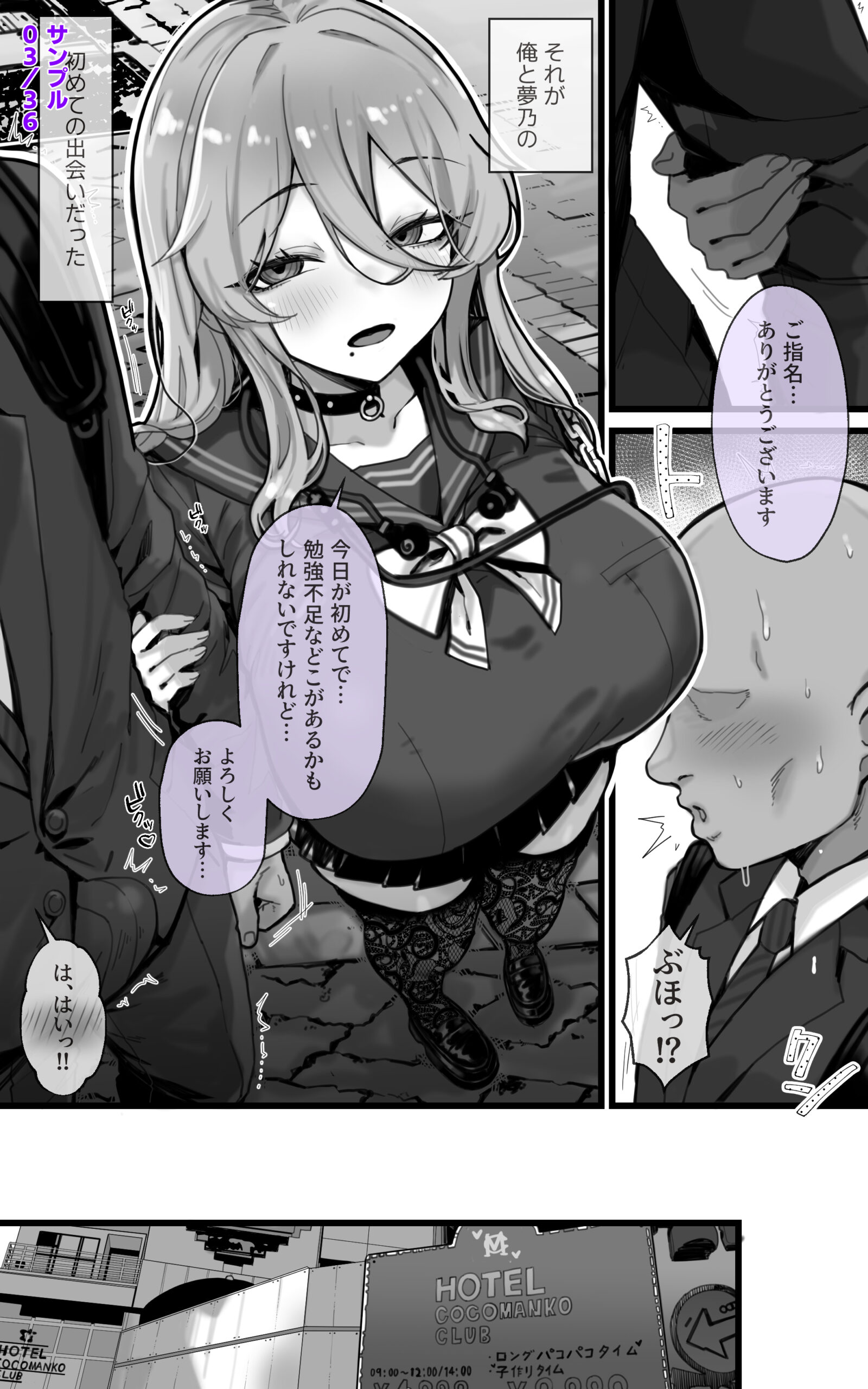 ダウナー系デリヘル姫を呼んでみたら、可愛くて天然ICUPポロリ処女で8