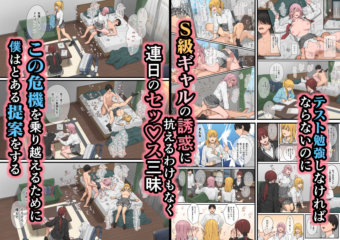 デブから始めるステキな日常 34