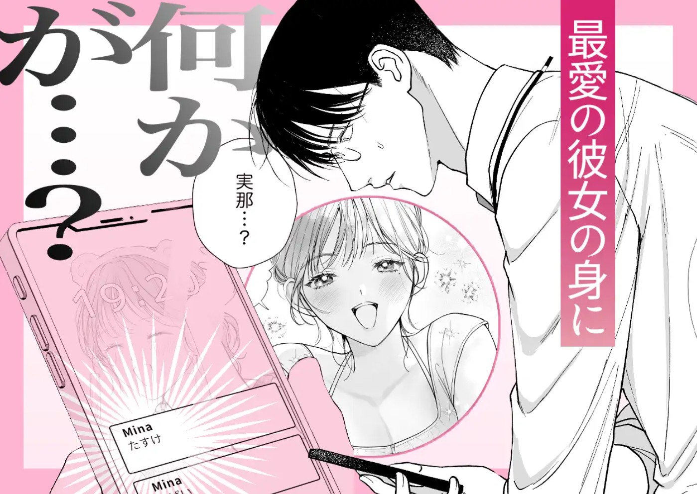 【溺愛彼氏帰宅まで拘束玩具でエンドレス潮吹】助けて!まこちゃん!!2