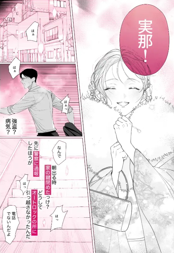 【溺愛彼氏帰宅まで拘束玩具でエンドレス潮吹】助けて!まこちゃん!!3