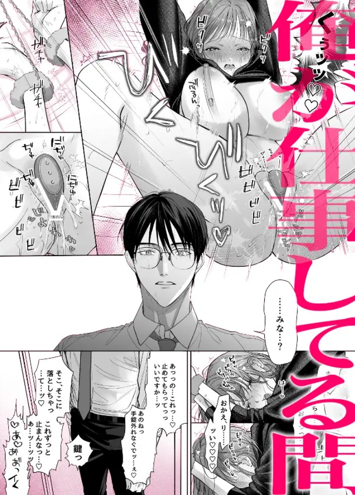 【溺愛彼氏帰宅まで拘束玩具でエンドレス潮吹】助けて!まこちゃん!!6