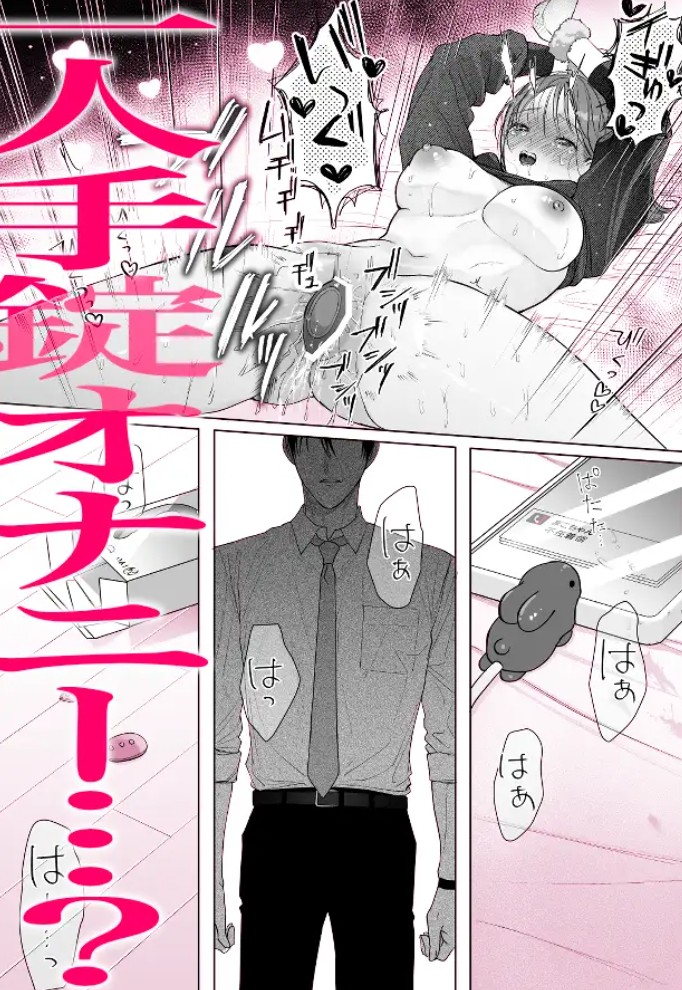 【溺愛彼氏帰宅まで拘束玩具でエンドレス潮吹】助けて!まこちゃん!!7