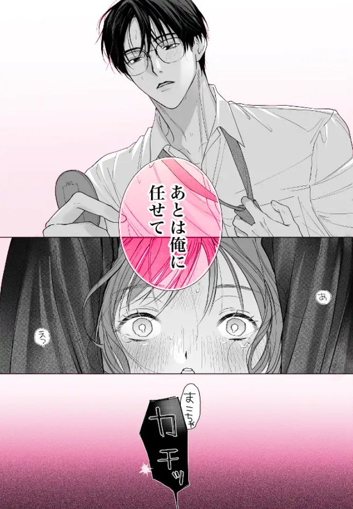 【溺愛彼氏帰宅まで拘束玩具でエンドレス潮吹】助けて!まこちゃん!!9