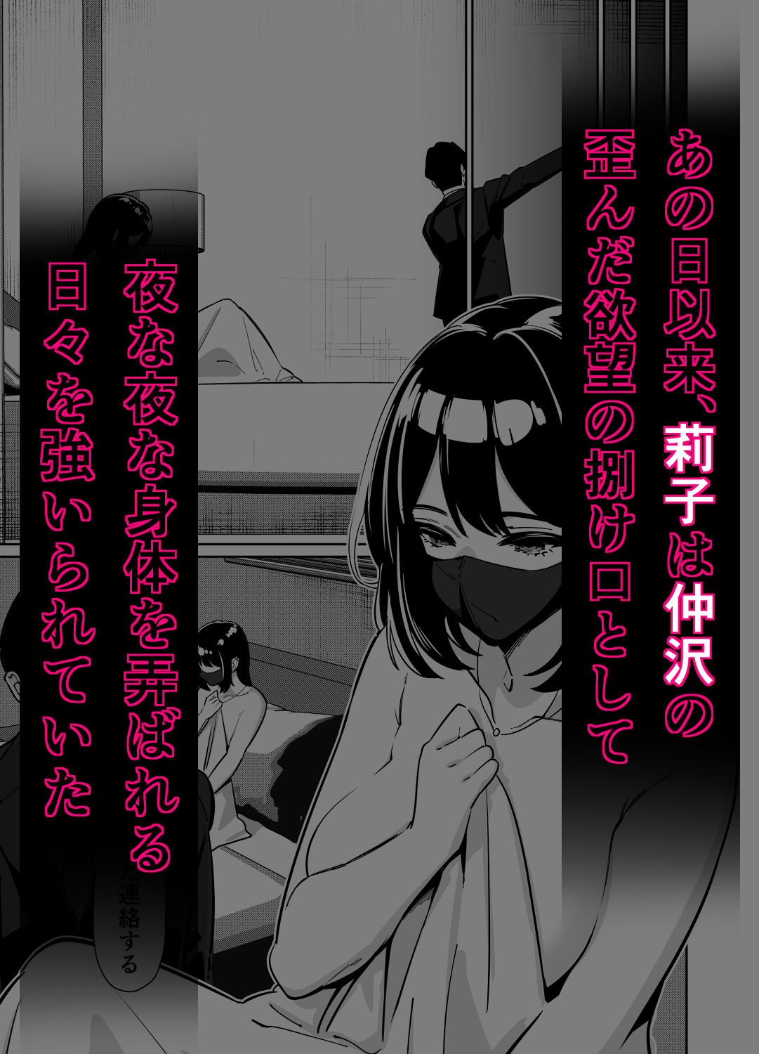 電車、女子〇生。22