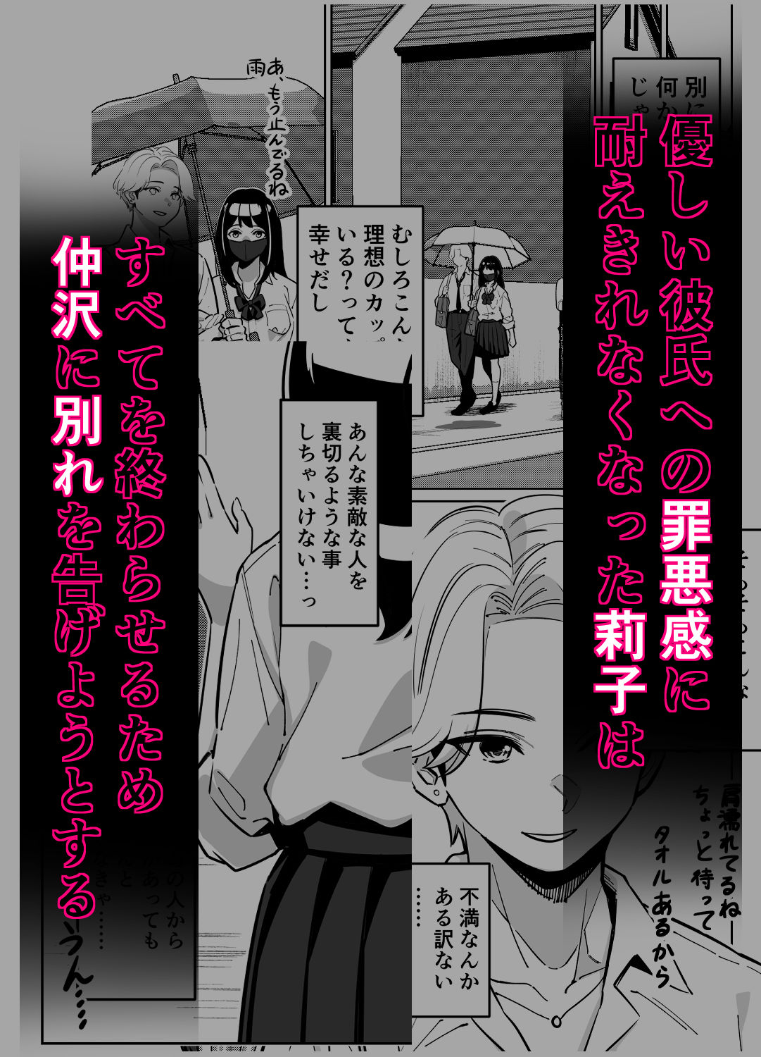 電車、女子〇生。23
