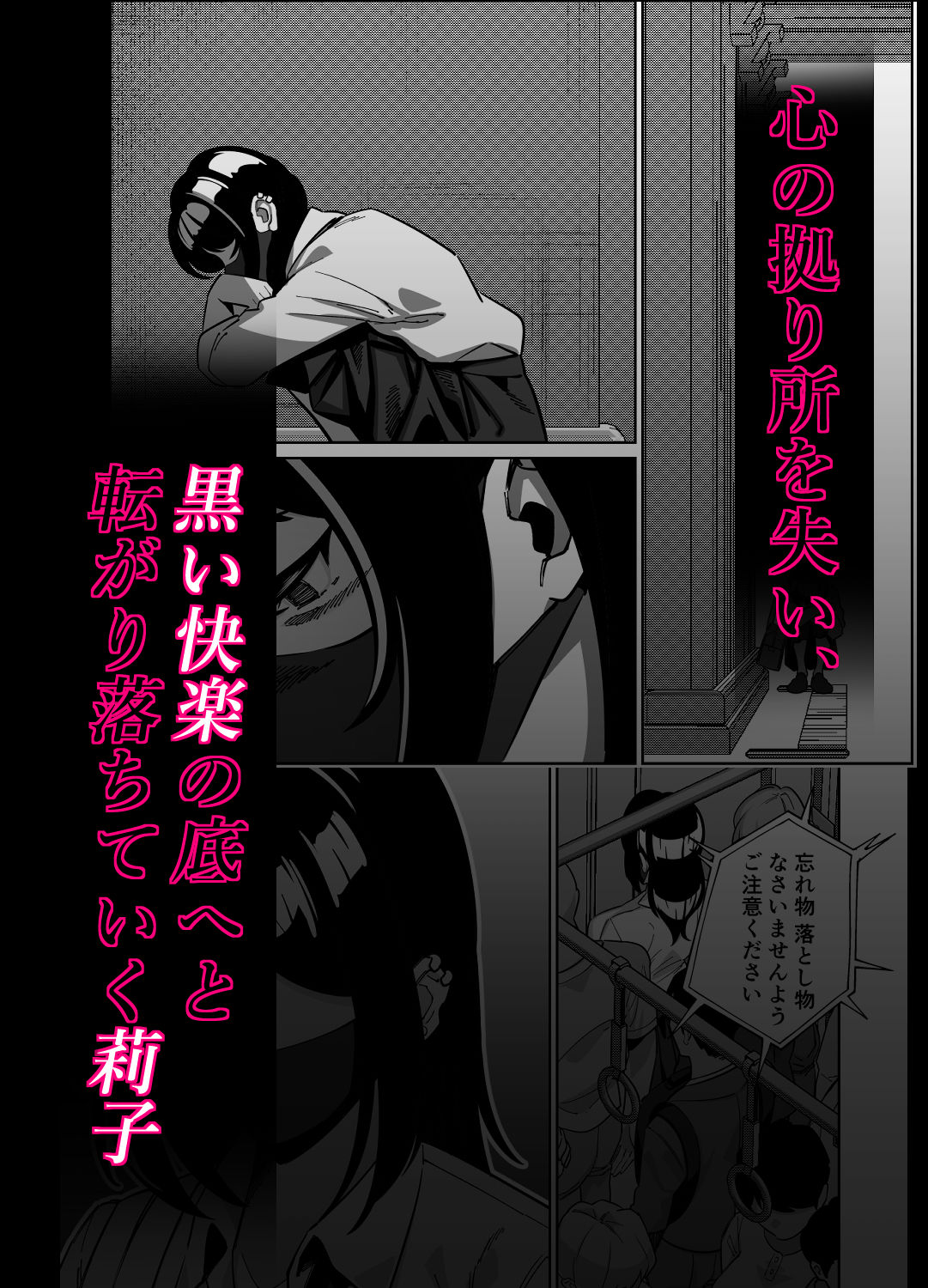 電車、女子〇生。25