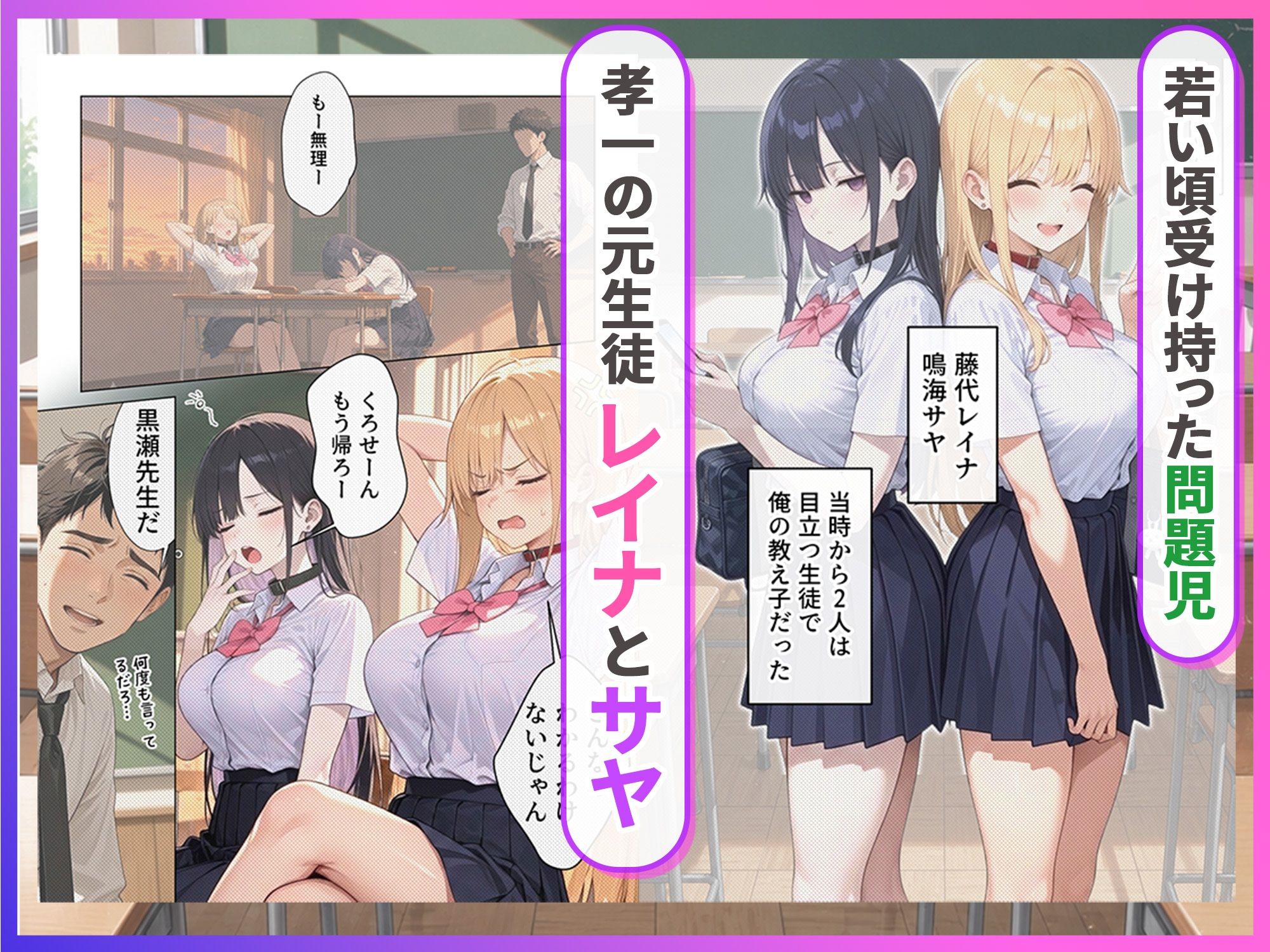 デリヘル頼んだら元教え子のギャルと再会した話3