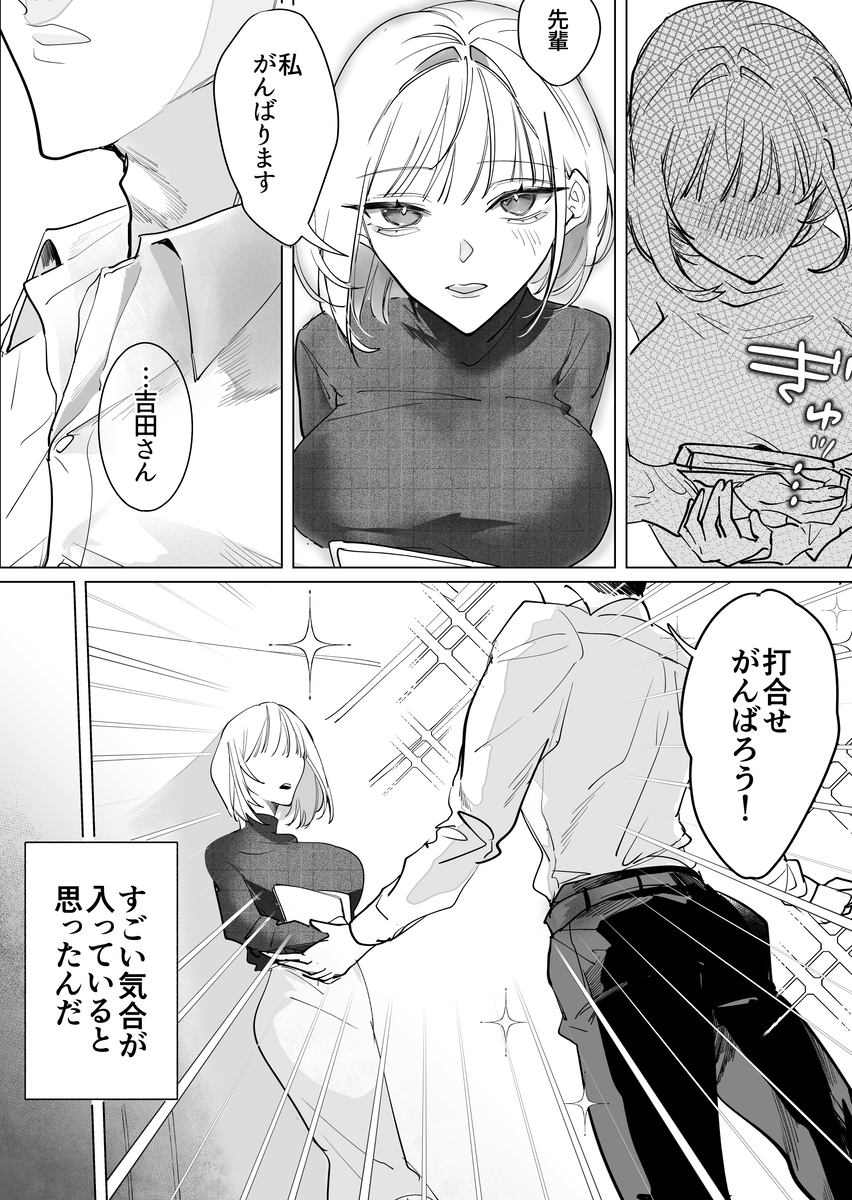 不眠症にはよしよしセックスがいずれ効く。11