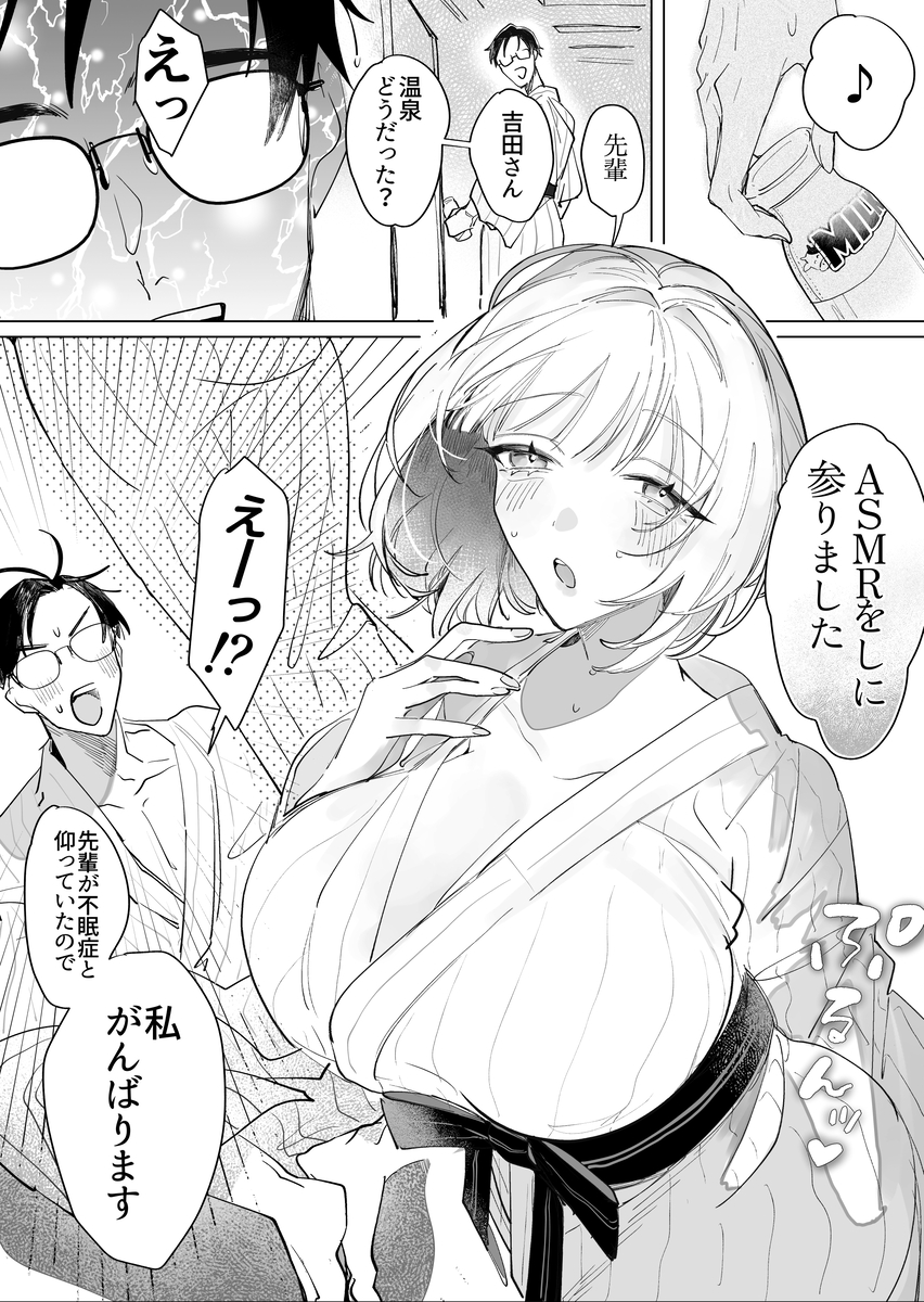 不眠症にはよしよしセックスがいずれ効く。12