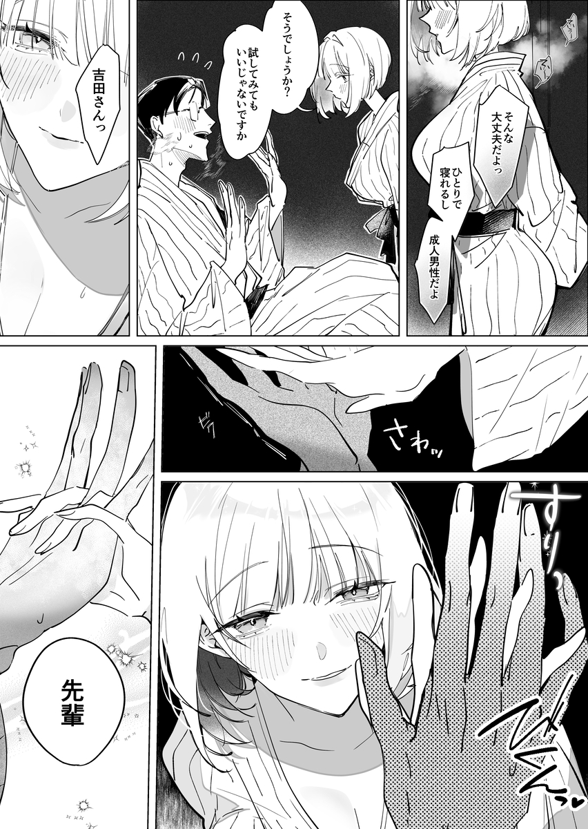 不眠症にはよしよしセックスがいずれ効く。13