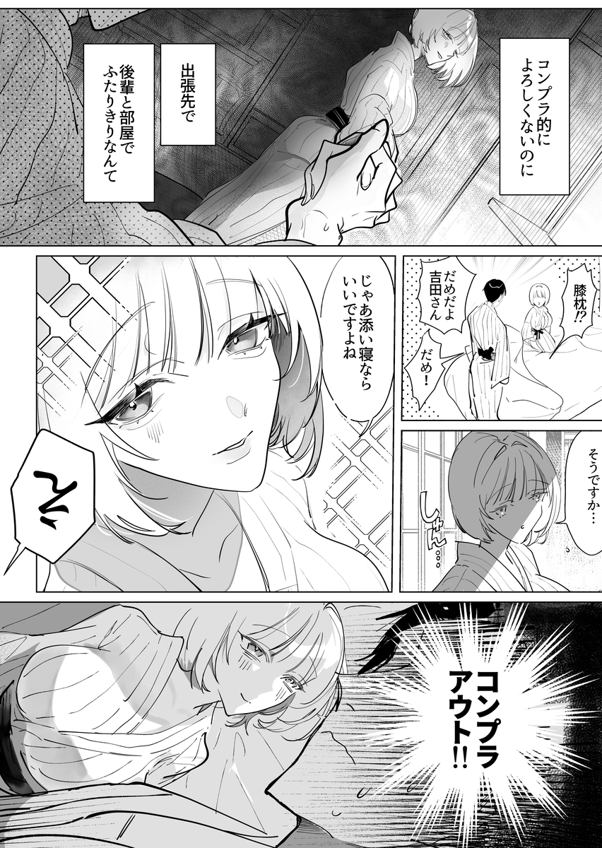 不眠症にはよしよしセックスがいずれ効く。14