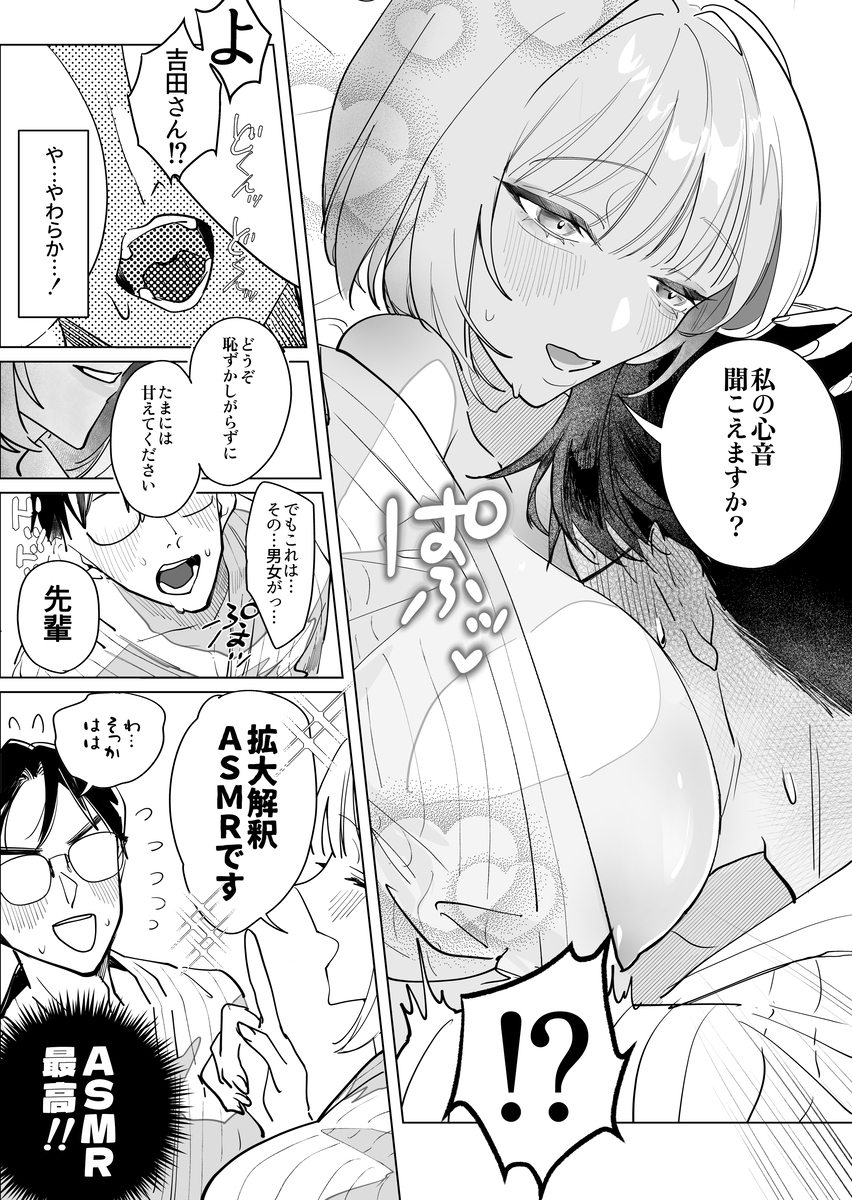 不眠症にはよしよしセックスがいずれ効く。16