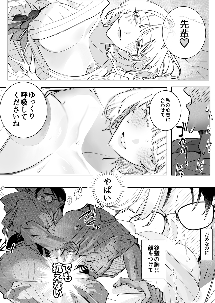 不眠症にはよしよしセックスがいずれ効く。17