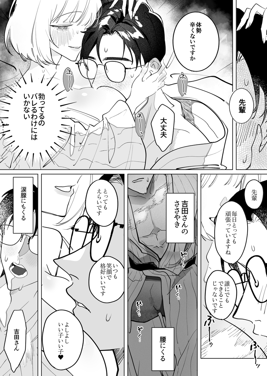不眠症にはよしよしセックスがいずれ効く。18