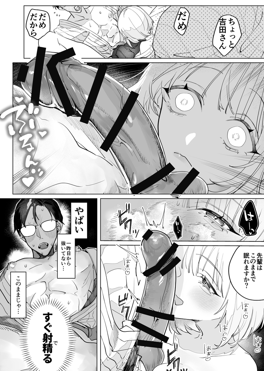 不眠症にはよしよしセックスがいずれ効く。20