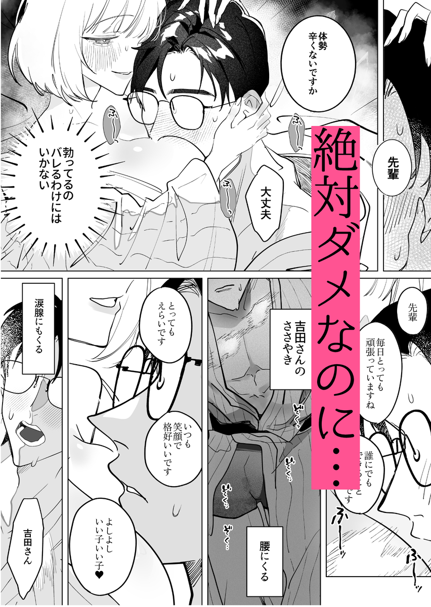 不眠症にはよしよしセックスがいずれ効く。29