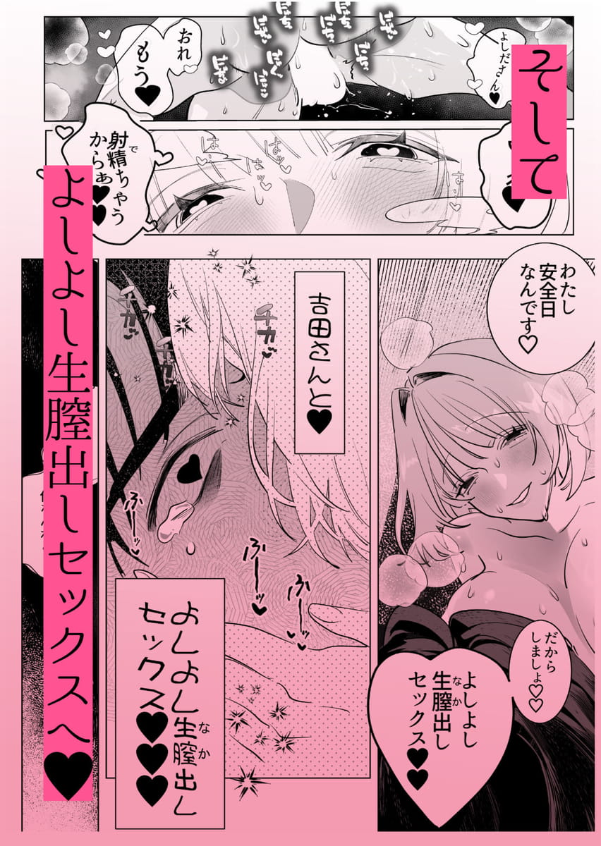 不眠症にはよしよしセックスがいずれ効く。31