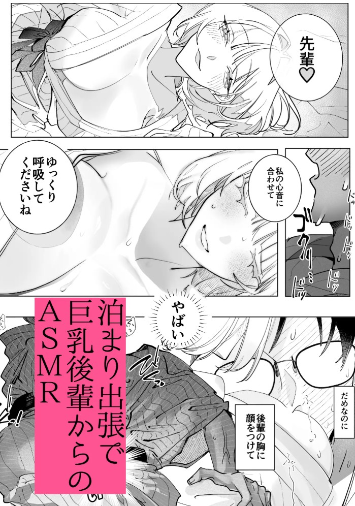 不眠症にはよしよしセックスがいずれ効く。4