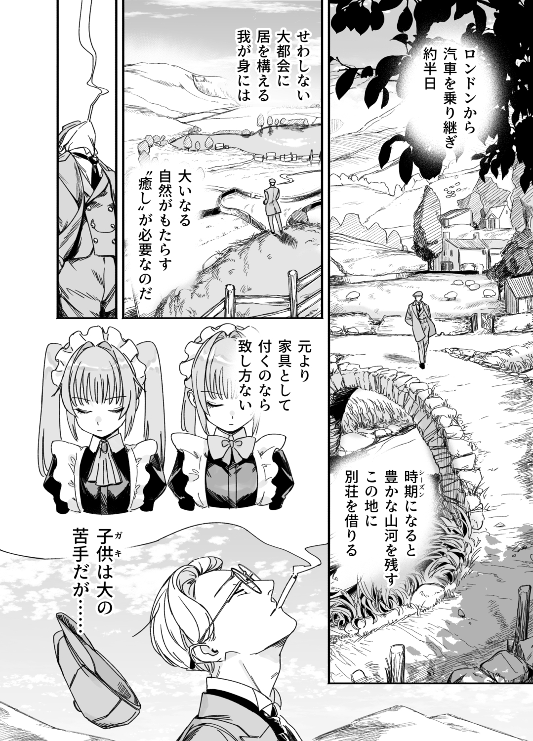 双子メイドのクララとコーラ 性のめざめ12