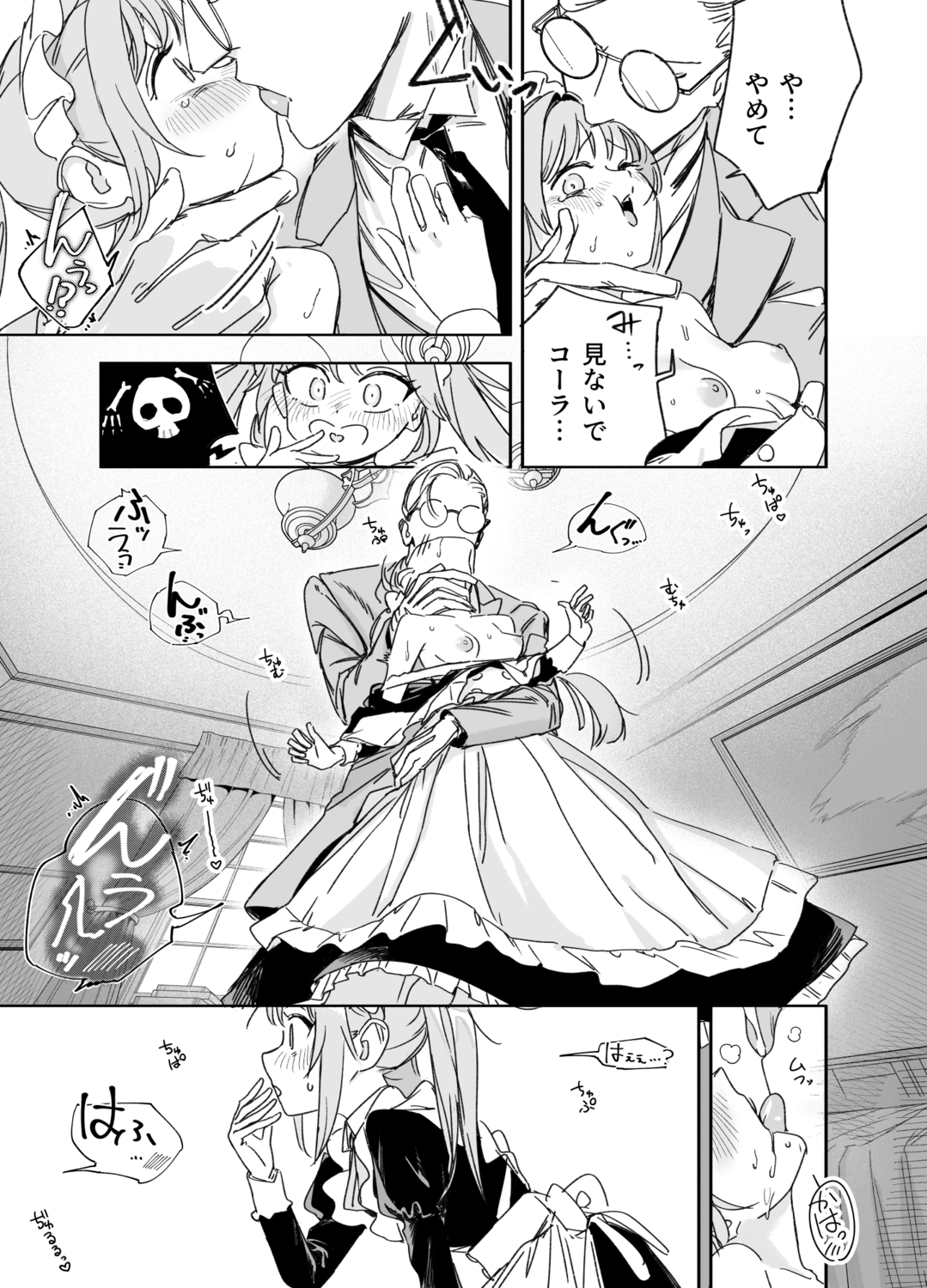 双子メイドのクララとコーラ 性のめざめ19