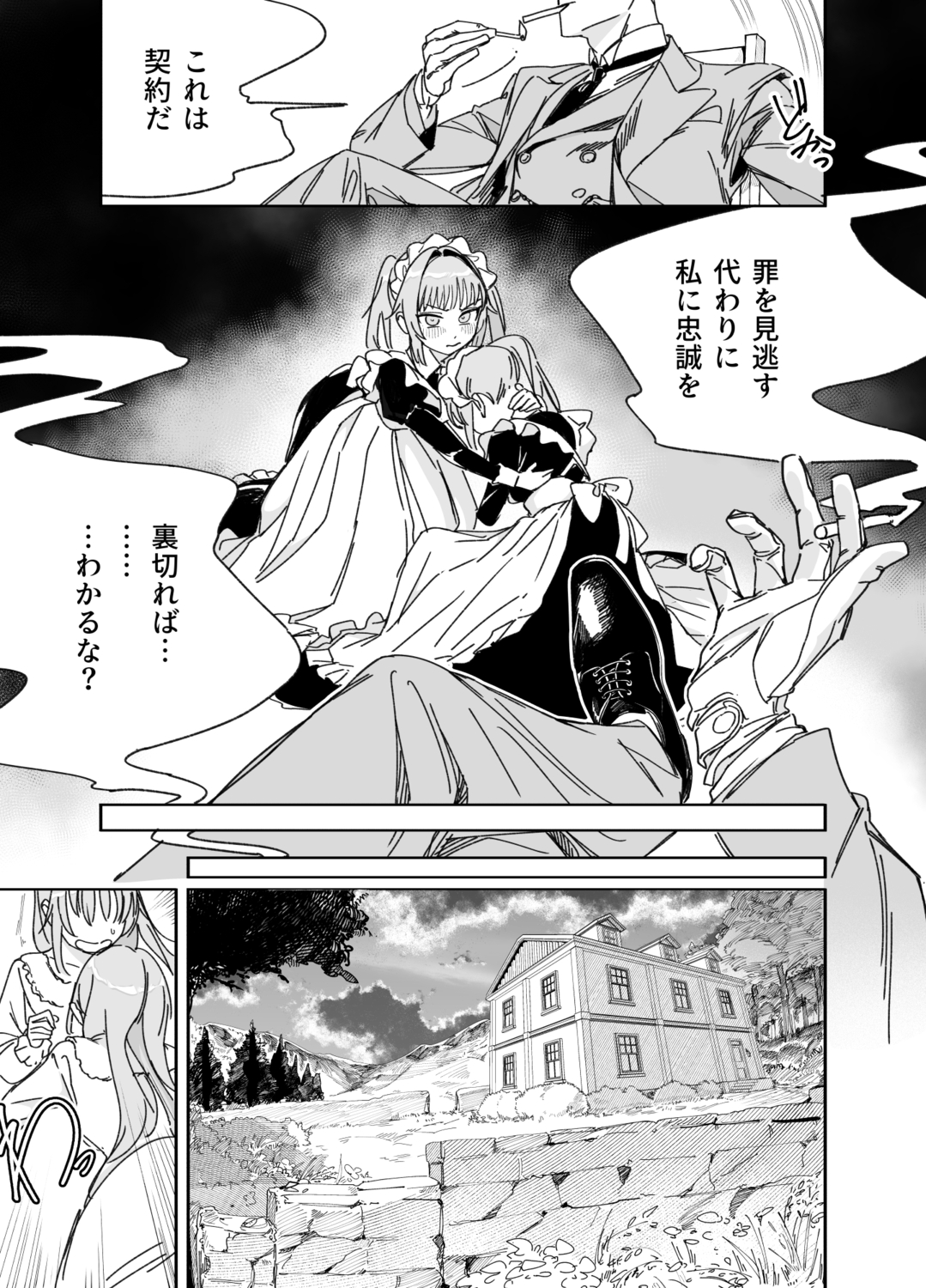 双子メイドのクララとコーラ 性のめざめ21